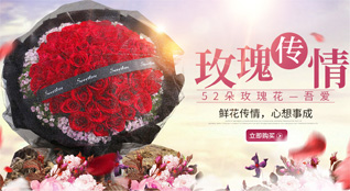 湖南常德石门县蒙泉镇白洋湖社区鲜花速递